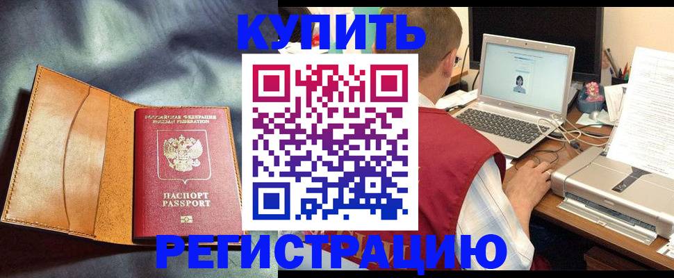 найти адрес прописки в Армянске