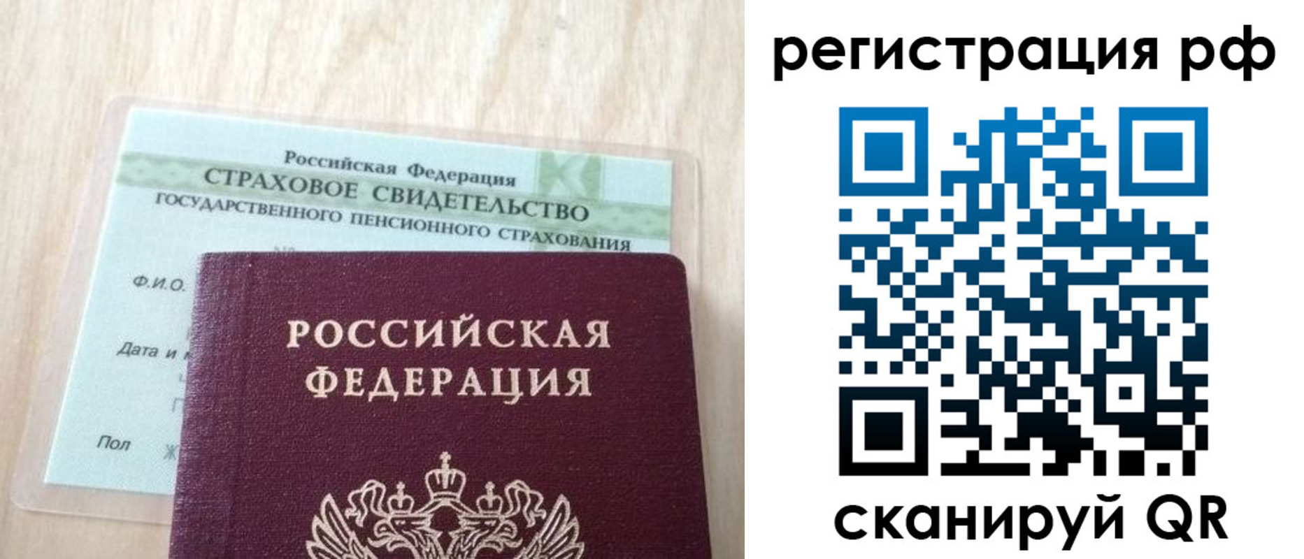 временная регистрация в квартире в Армянске