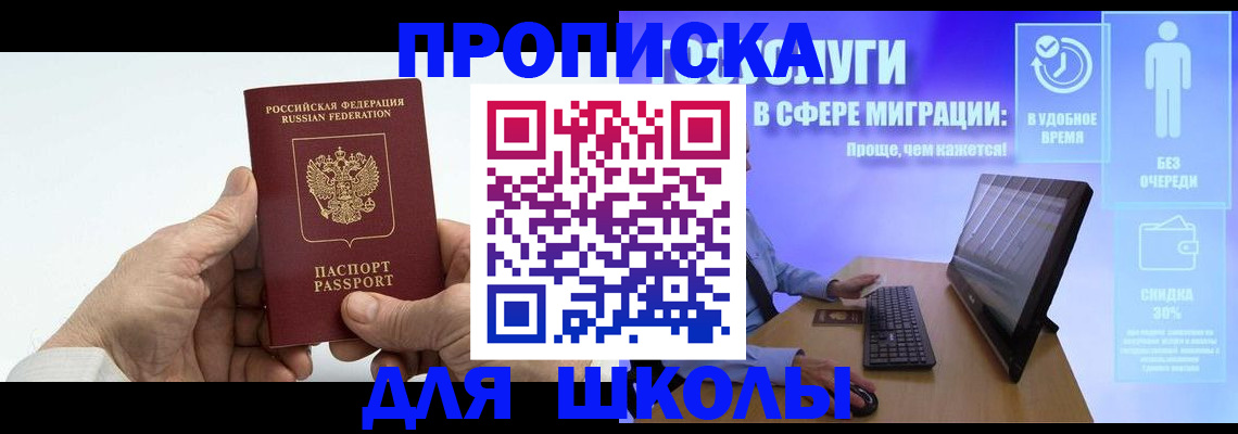 прописка иностранных граждан в Армянске